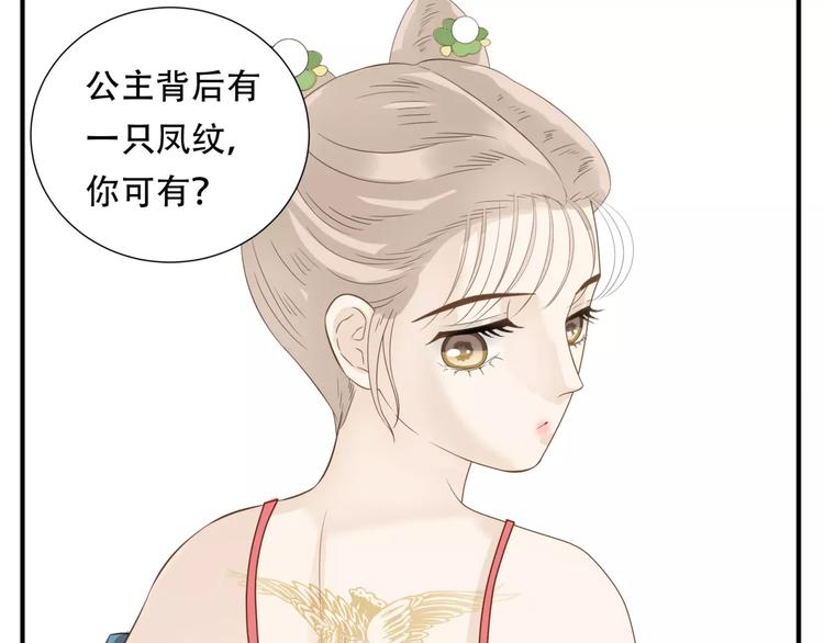 第47话 我真的是公主?!17