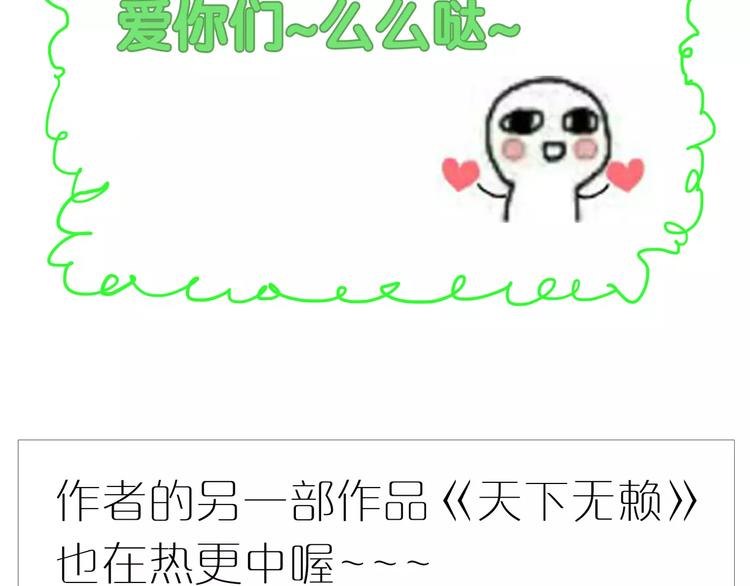 第67话 谁是单身汪？！16