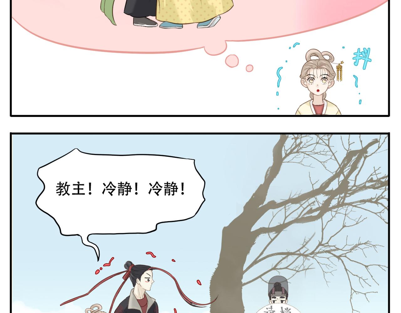 第4话 教主受挫12
