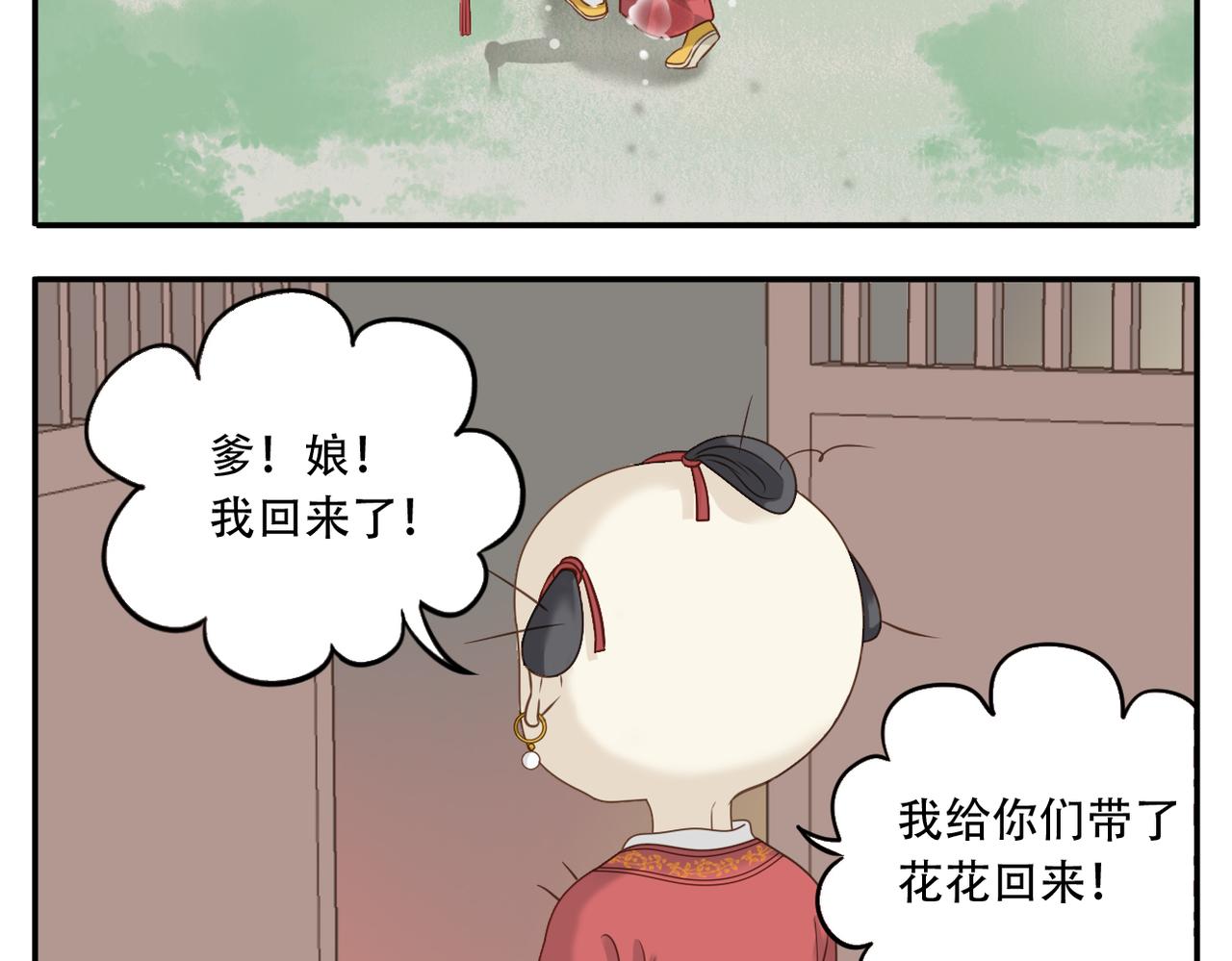 第23话 回家吃饭27