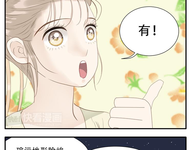 第28话 求婚11