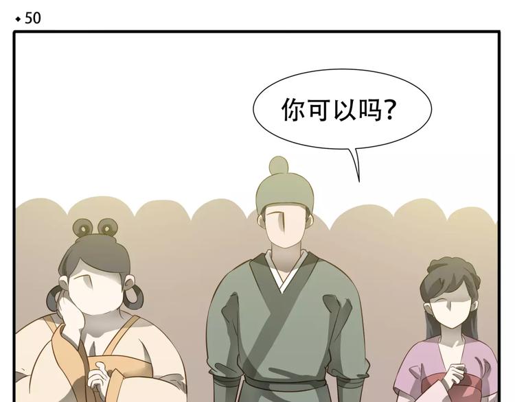第50话 我想起来了！3
