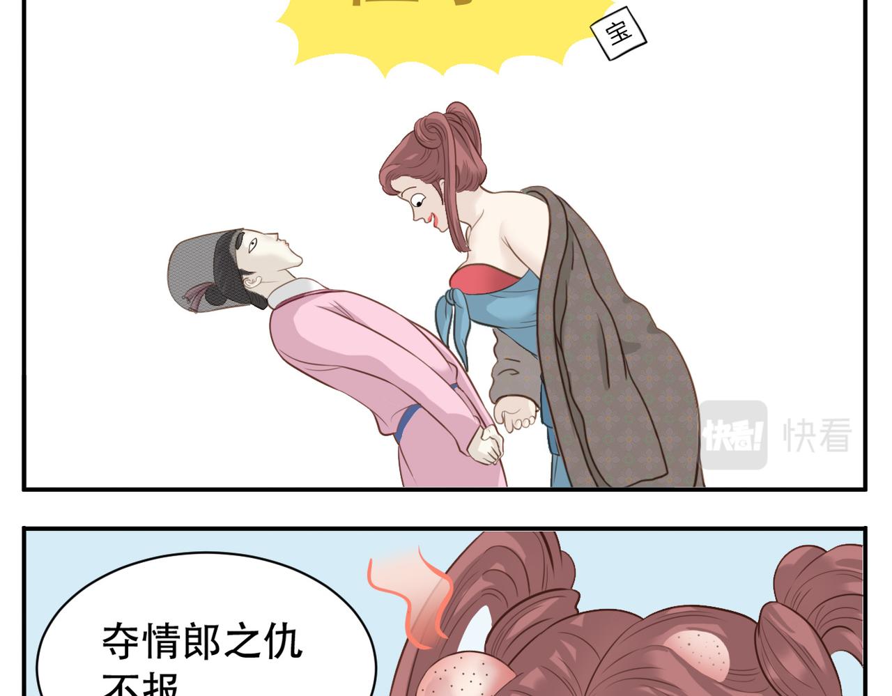 第二季第3话 出手相救7