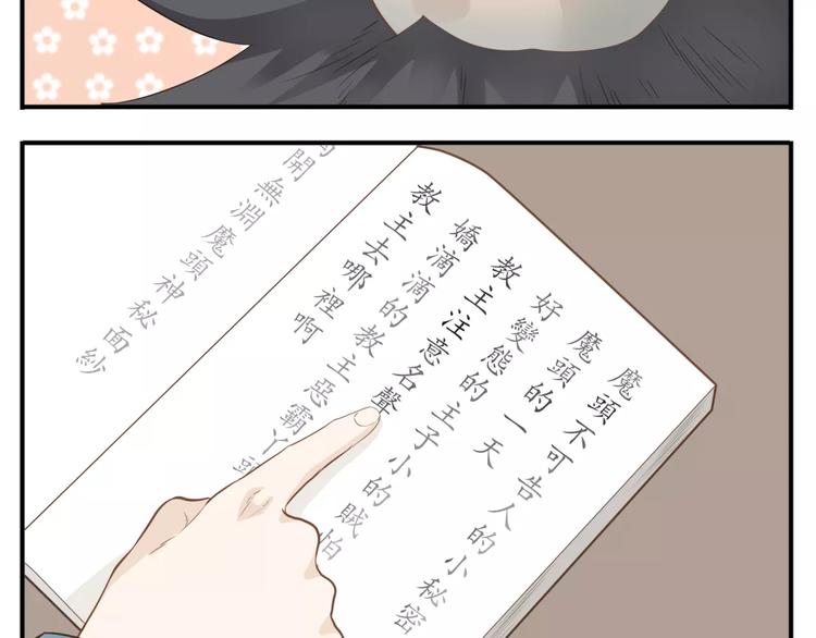 第44话 宿敌的目的16