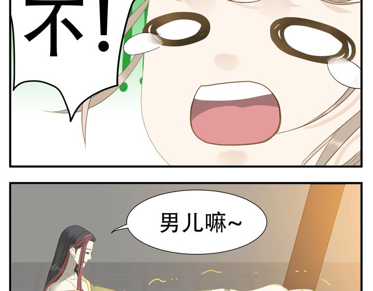 第21话 教主不能喜欢我！11