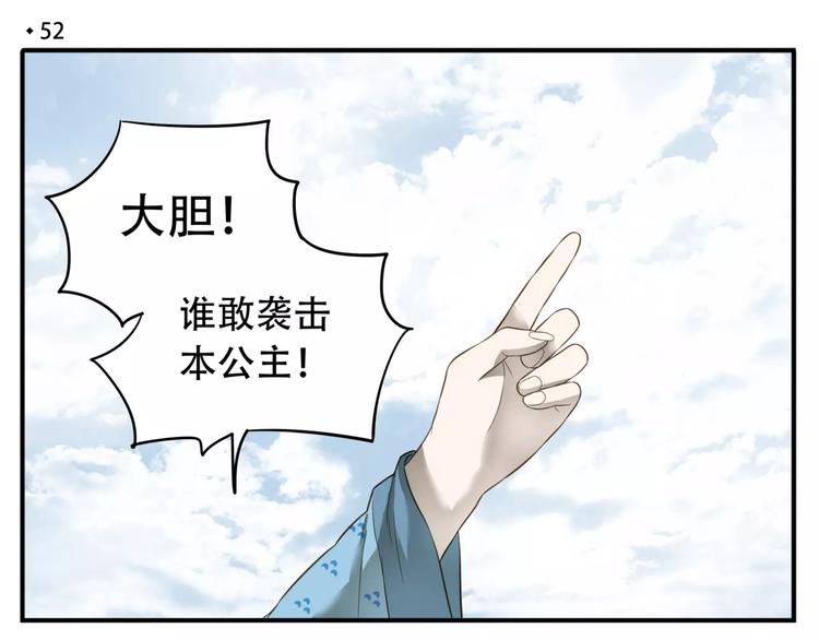 第52话 真公主现身！3