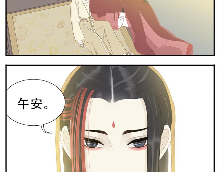 第30话 教主亲我了12