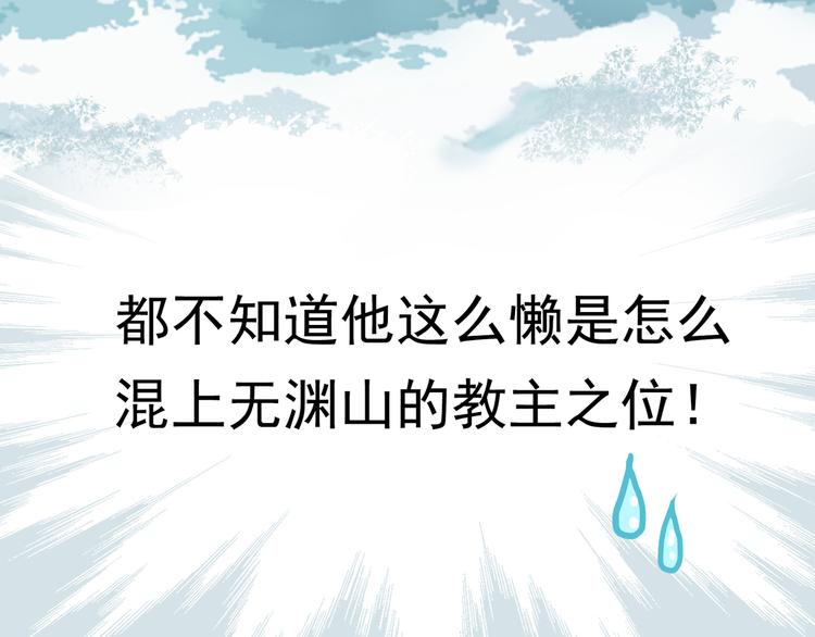 序章 本教主还没玩够你呢16