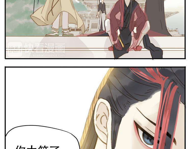 第3话 教主不会安慰人11