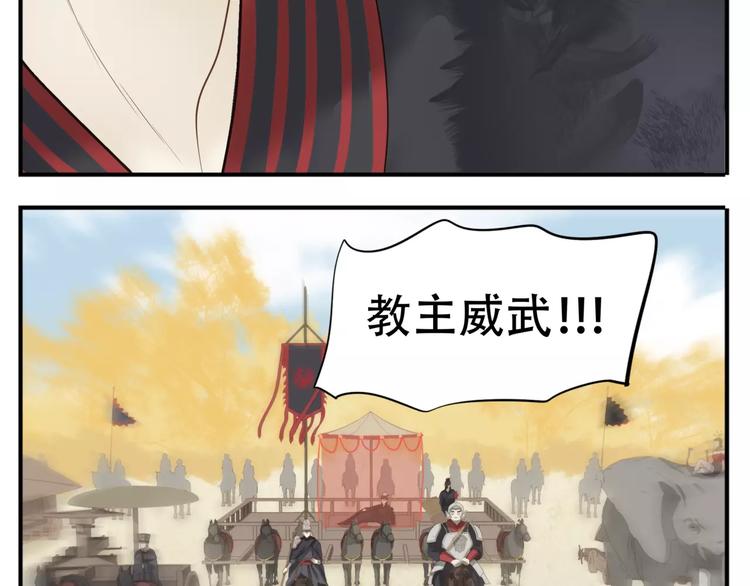 第59话 教主要屠城！15