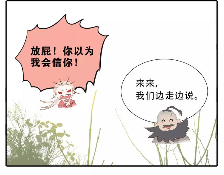 第43话 情敌！8