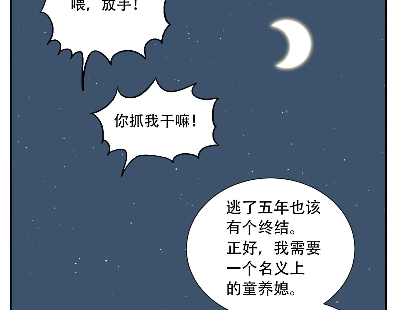 第24话 初相识26