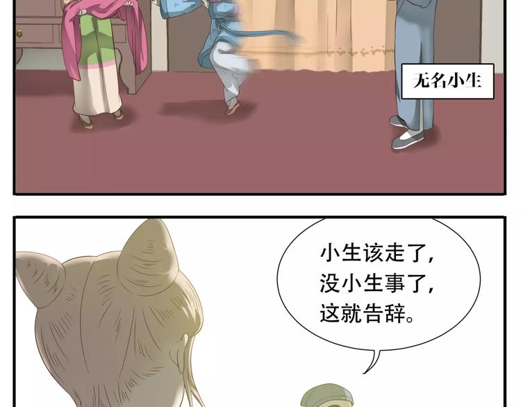 第48话 认亲大会7