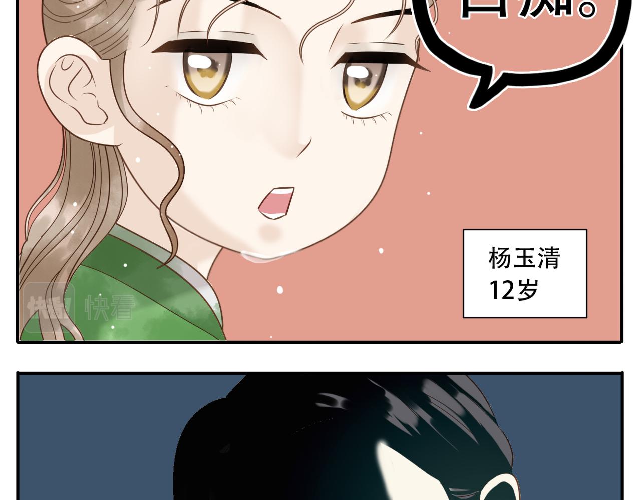 第24话 初相识21