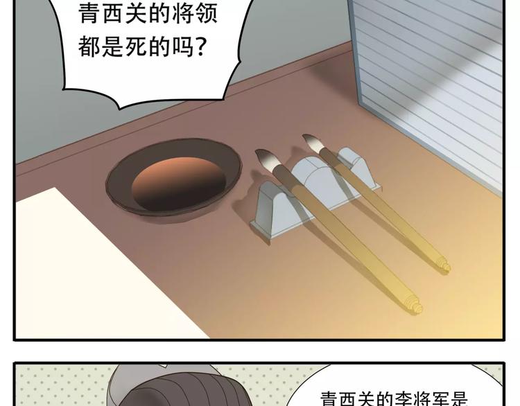 第57话 教主闯入？！7