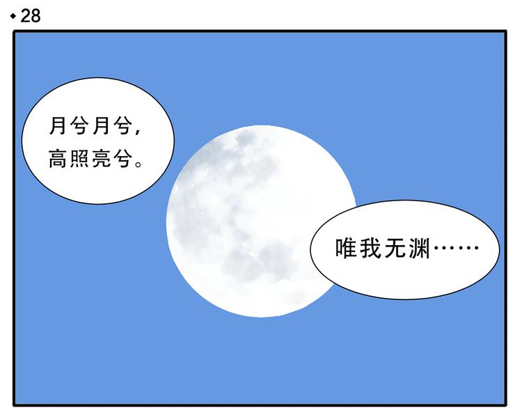 第28话 求婚3
