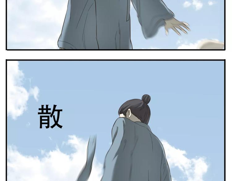第54话 聚散终有日12