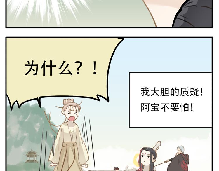 第3话 教主不会安慰人10