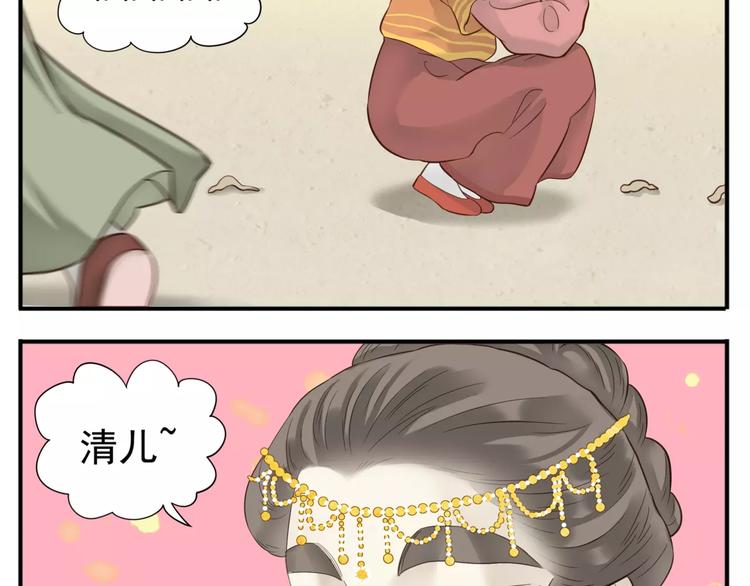 完结篇 公主是个萌奇葩！7