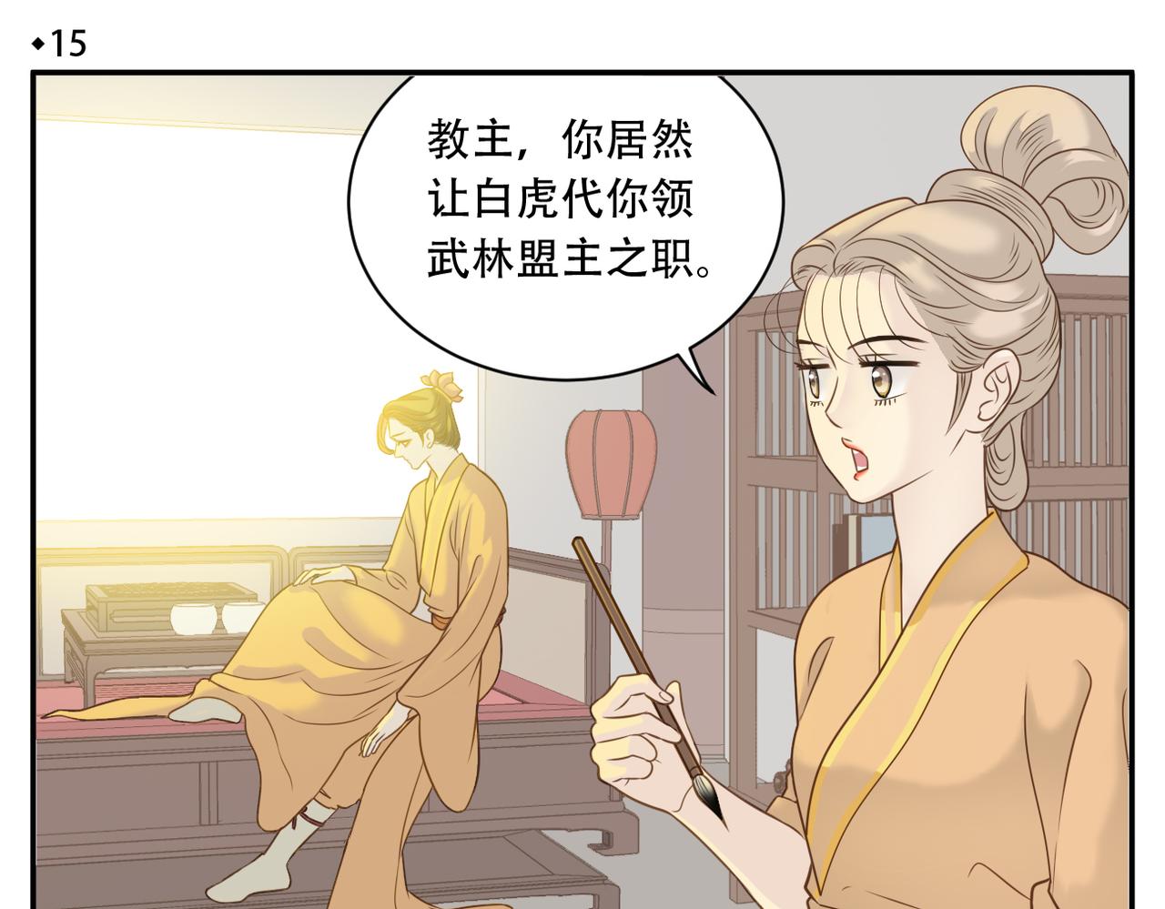 第15话 命名3
