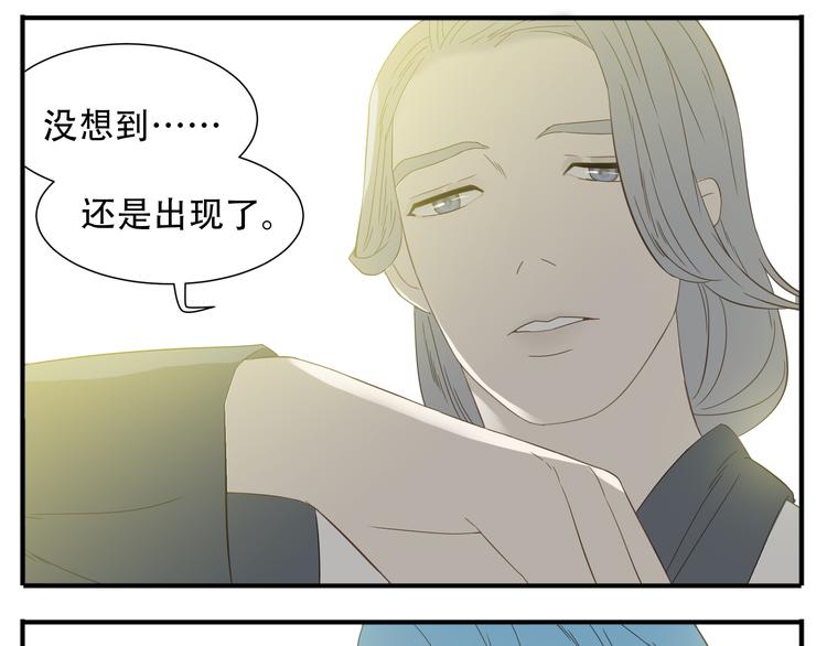 第16话 教主喜欢的人出现了15