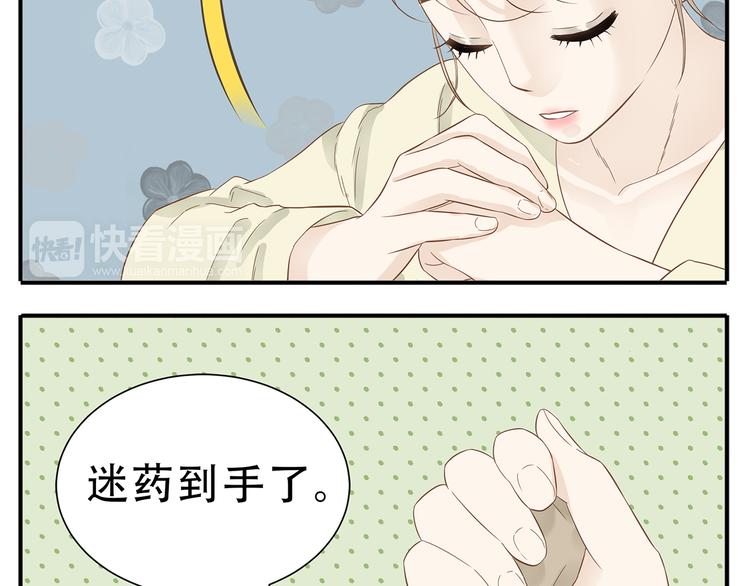 第31话 对不起教主，我走了14