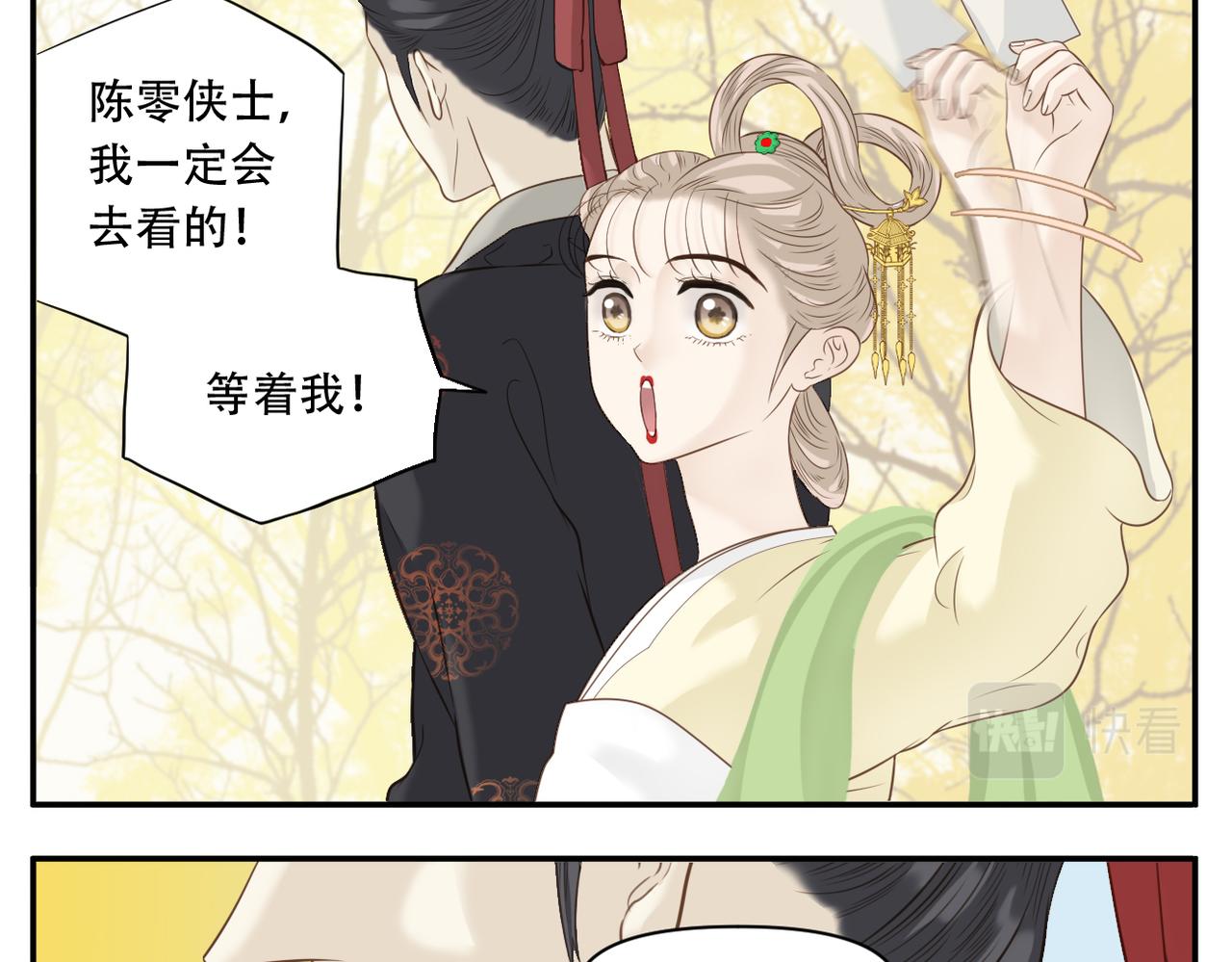第5话 相约武林大会6