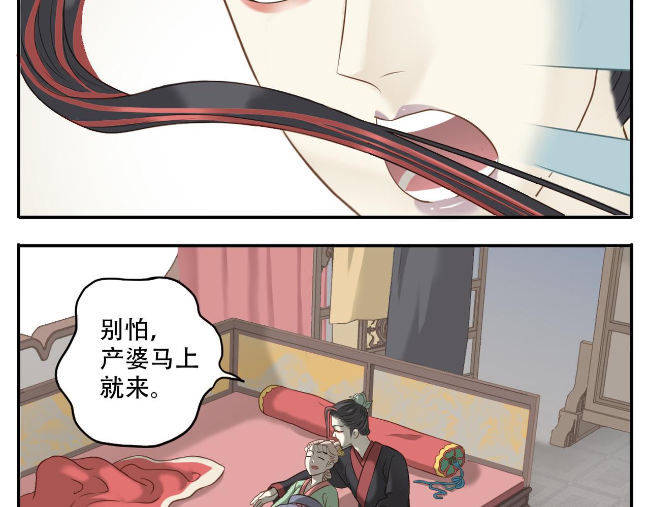 第11话 阿宝要生孩子了！22