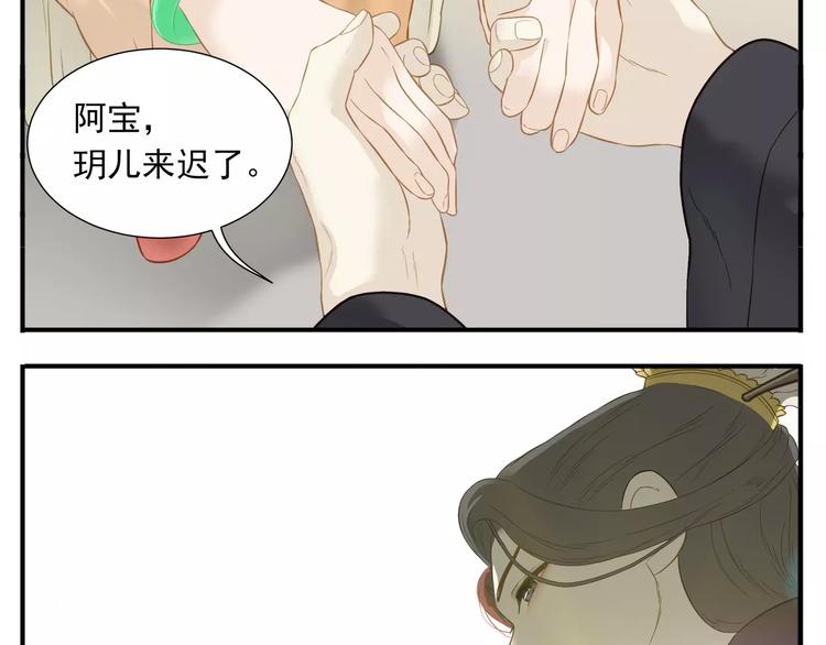 第62话 阿宝你有喜了！？10