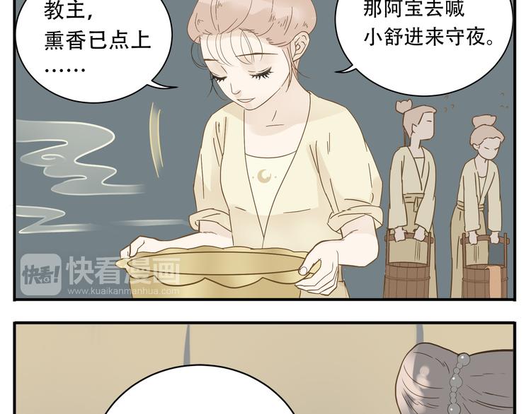 第9话 教主让我休息吧！15