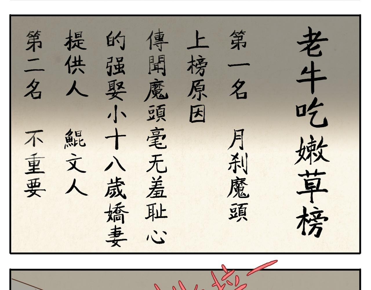 第7话 观看武林大会11