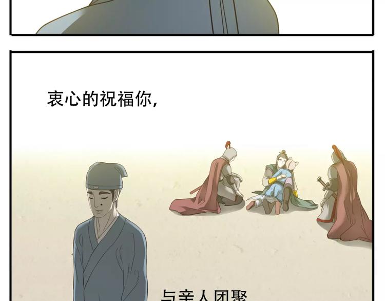 第54话 聚散终有日5