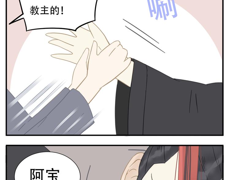 第8话 教主你也太懒了吧！11
