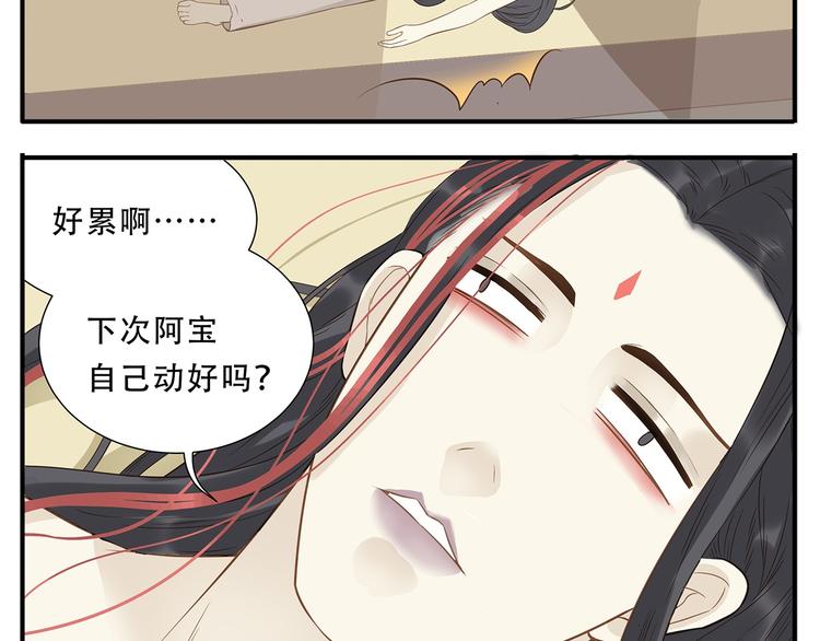 第36话 阿宝没人要了！11