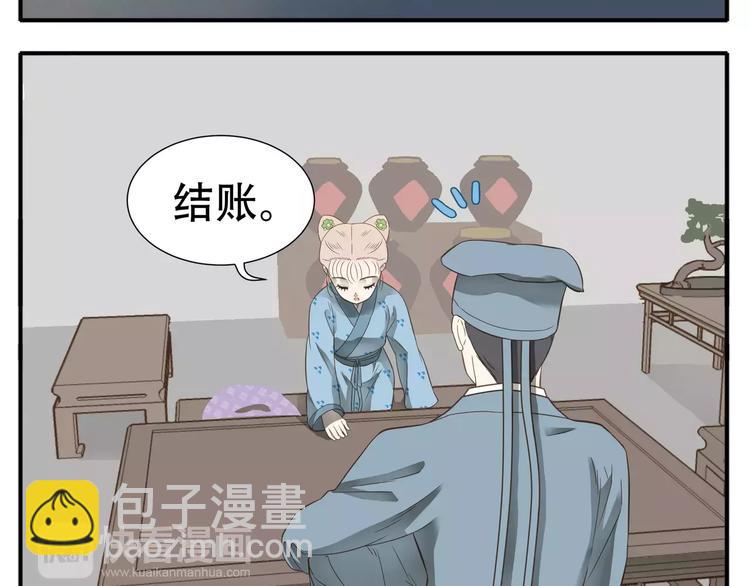 第46话 我怎么能相信教主的话4