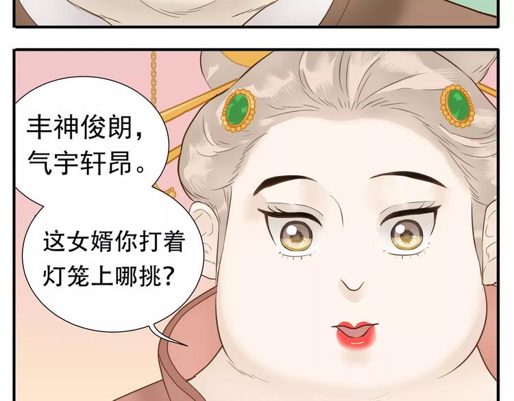 第62话 阿宝你有喜了！？21