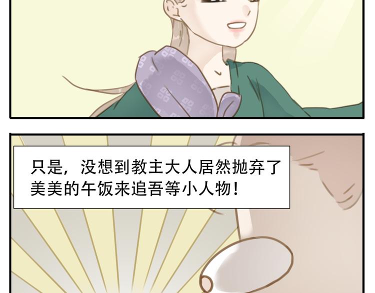 第5话 我要逃离此教！8