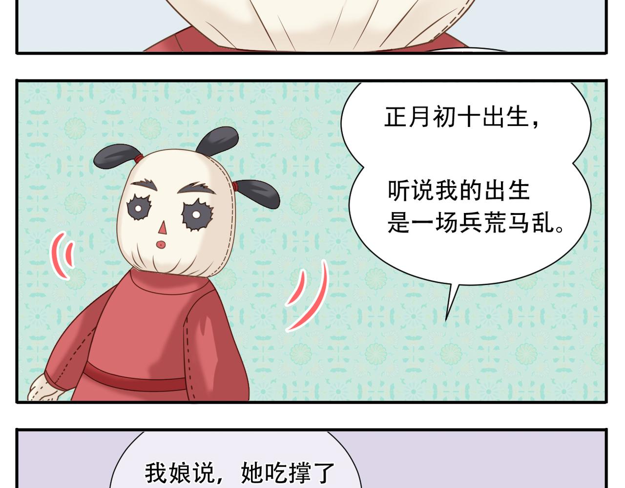 第22话 离家出走4