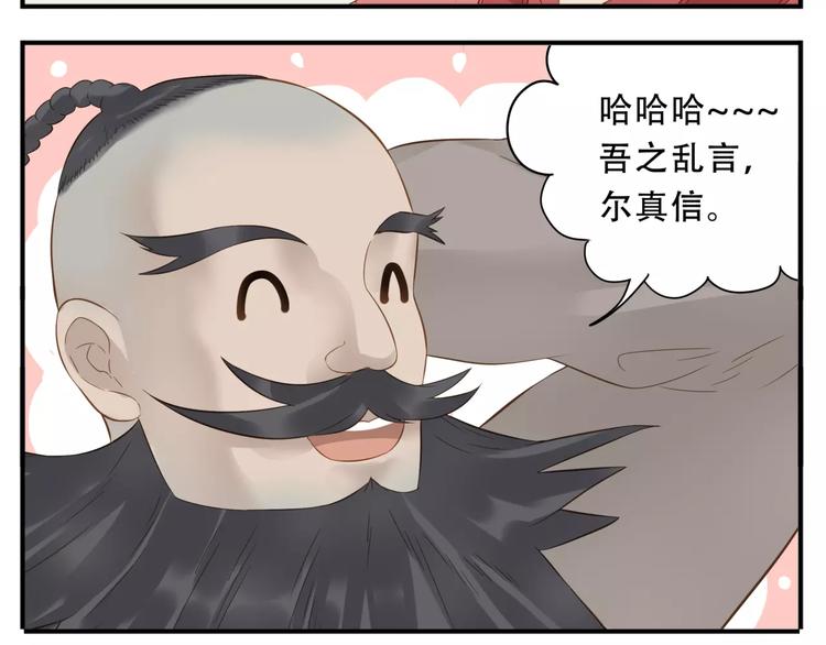 第43话 情敌！4