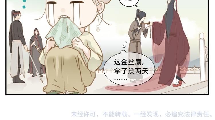 第3话 教主不会安慰人13
