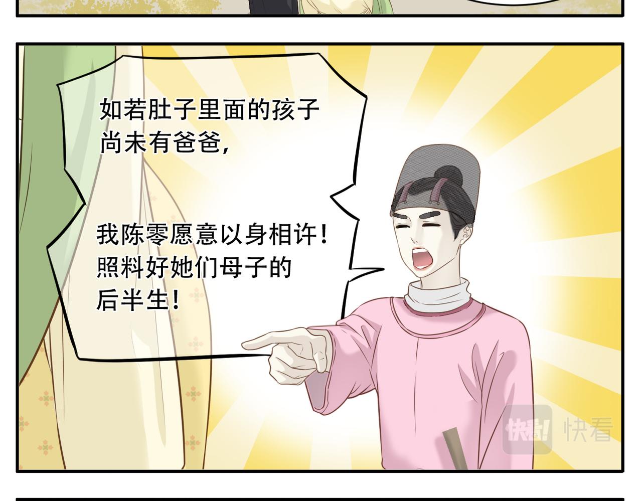 第二季第3话 出手相救13