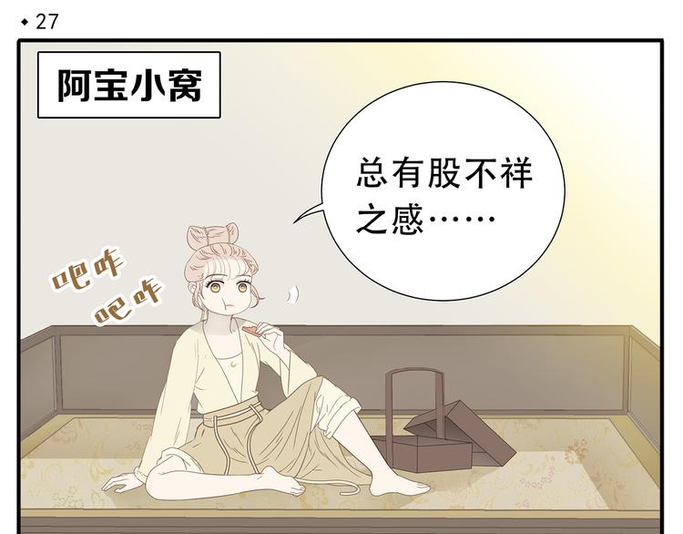 第27话 欺骗的下场3
