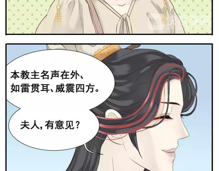 第66话 教主你脸皮真厚！7