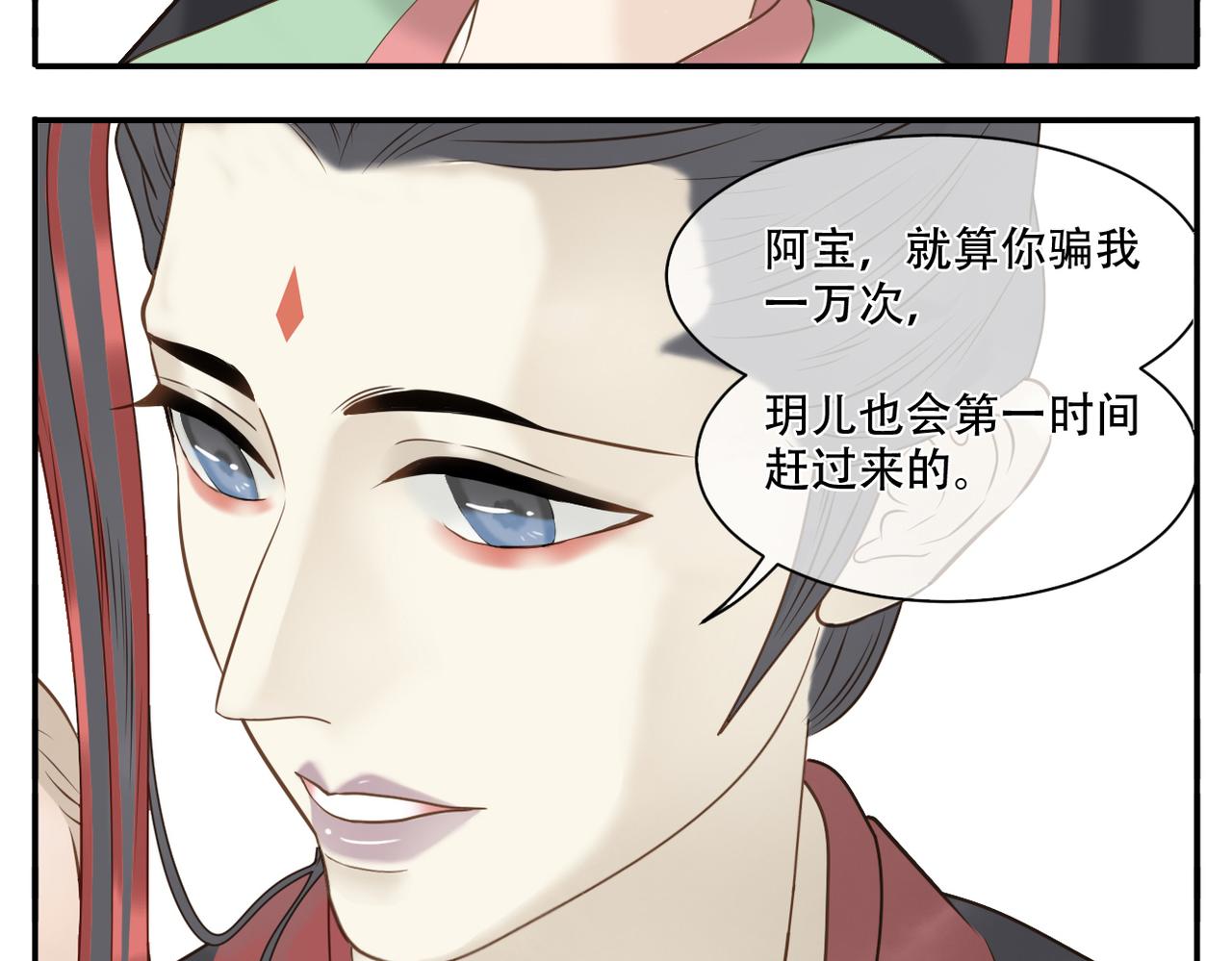 第11话 阿宝要生孩子了！26