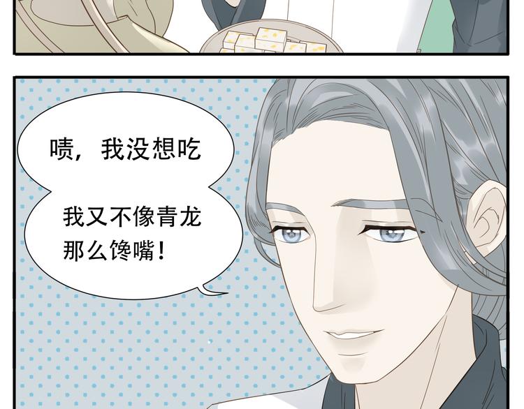 第13话 四大护法白虎16