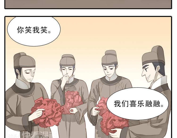 第38话 大喜之日9