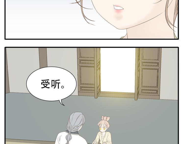 第16话 教主喜欢的人出现了10