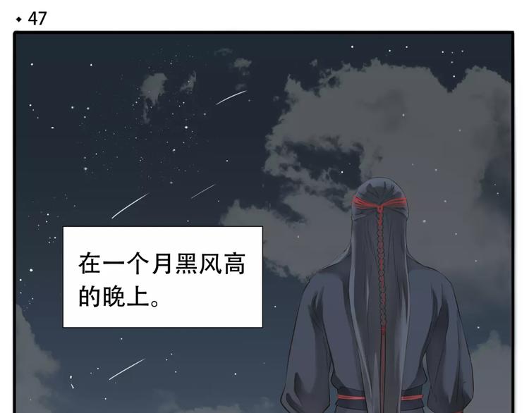 第47话 我真的是公主?!3