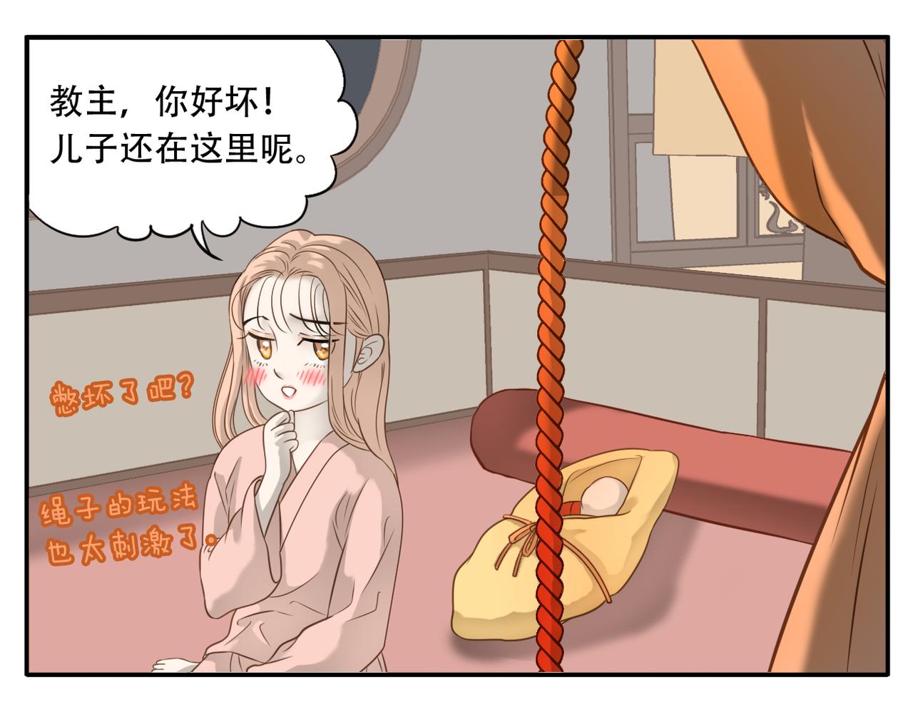 第14话 睡觉4