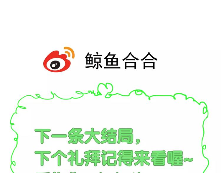 第67话 谁是单身汪？！15